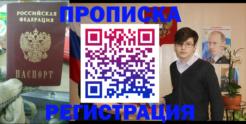 временная регистрация госуслуги в Козьмодемьянске