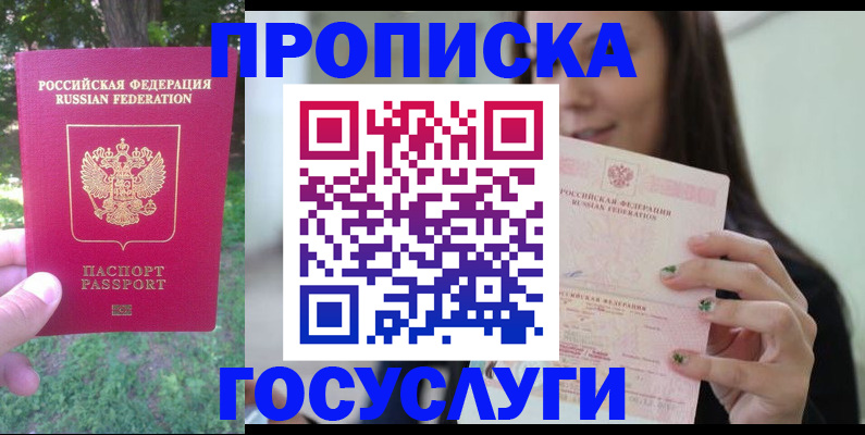 прописка паспорт в Козьмодемьянске