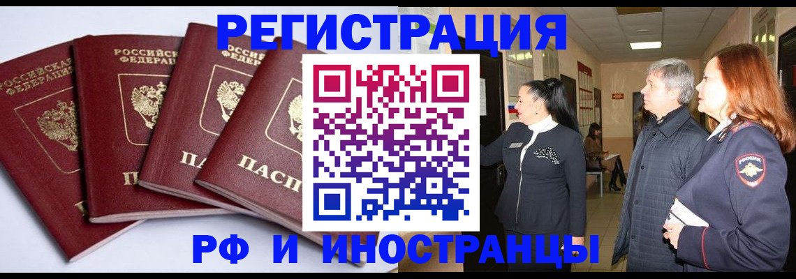 временная регистрация в Козьмодемьянске